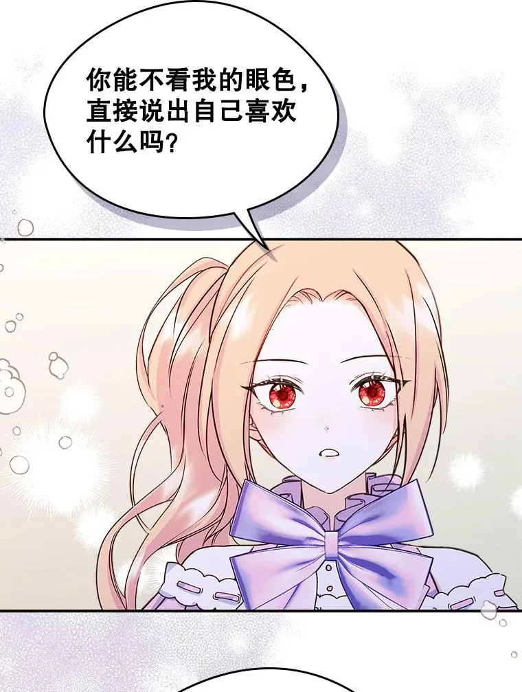 10.交换日记 第6页