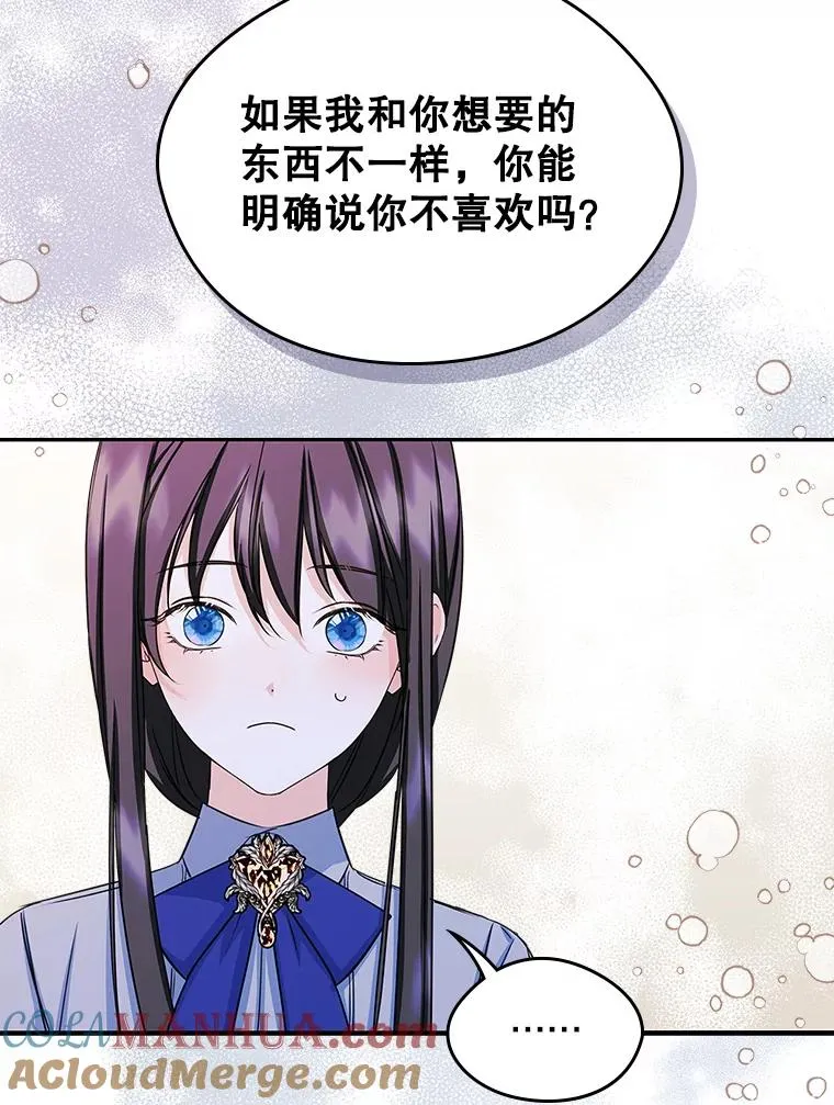 10.交换日记 第7页
