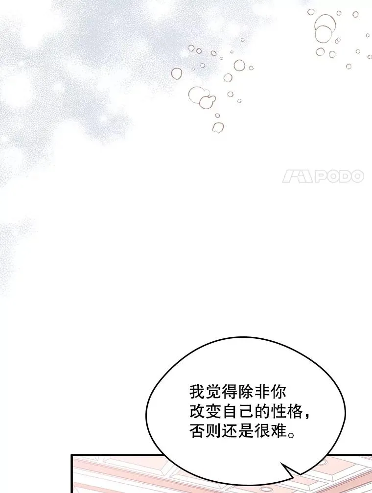 10.交换日记 第8页