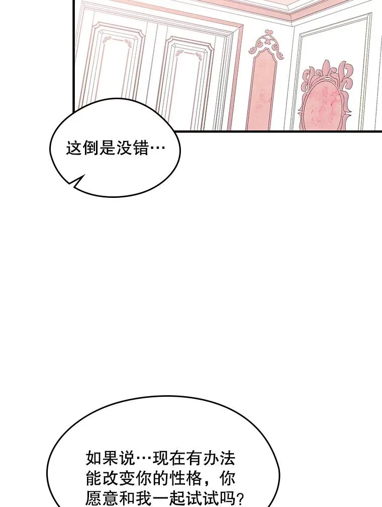 10.交换日记 第9页