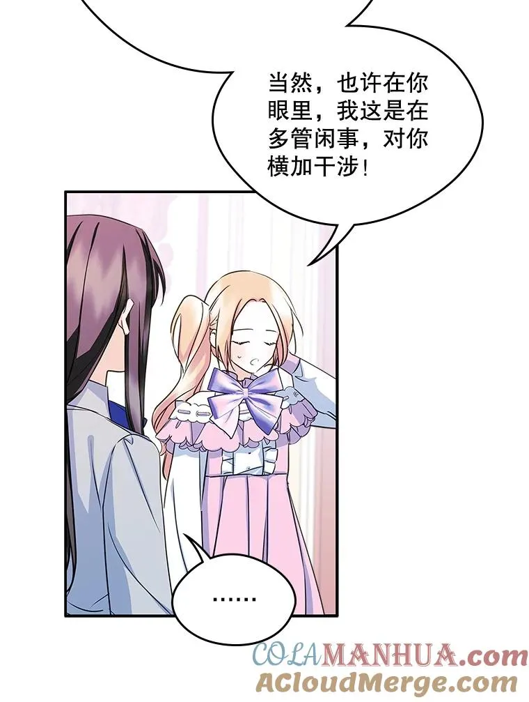 10.交换日记 第10页