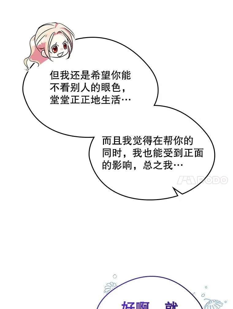 10.交换日记 第11页