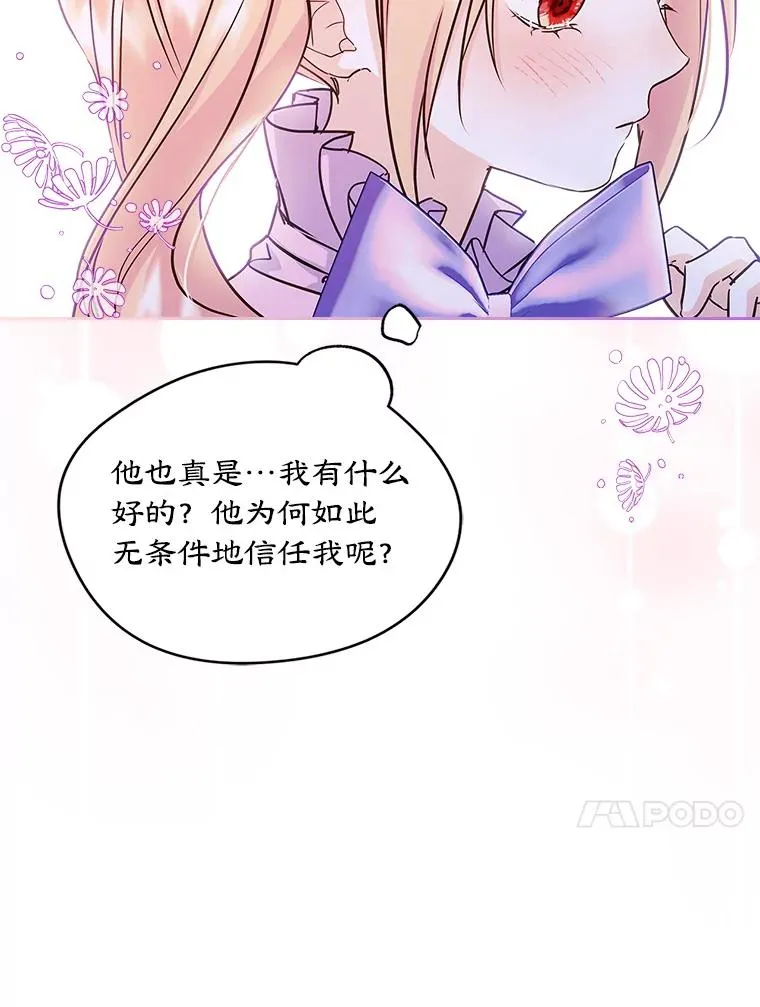 10.交换日记 第14页