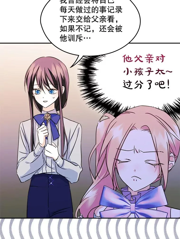 10.交换日记 第17页