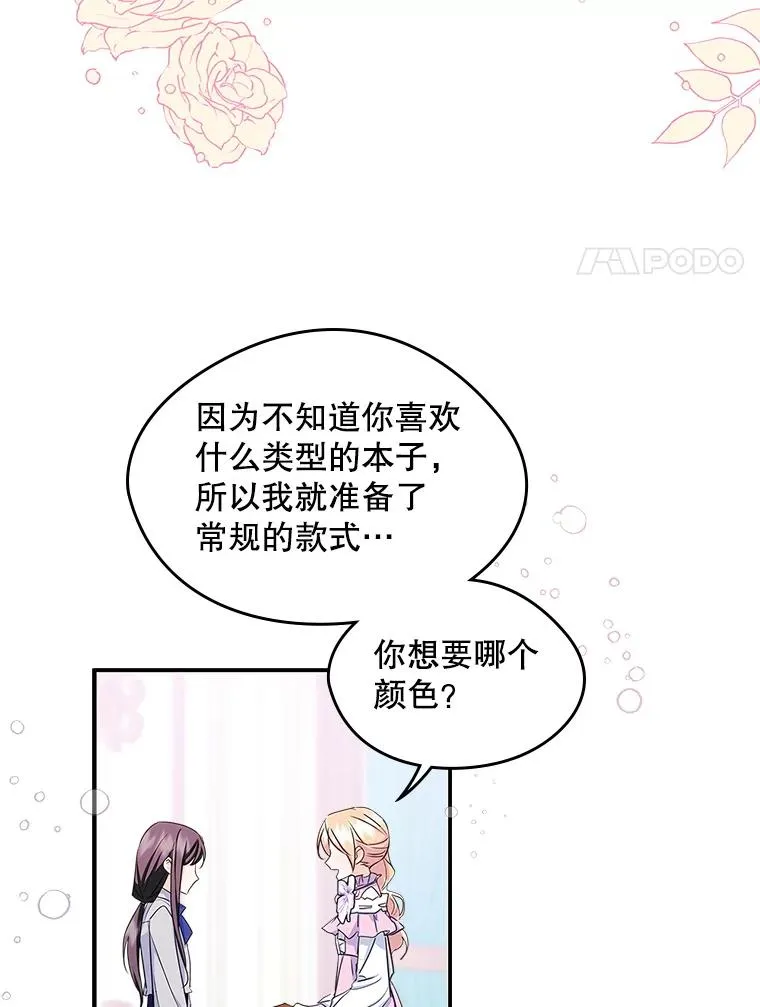 10.交换日记 第21页