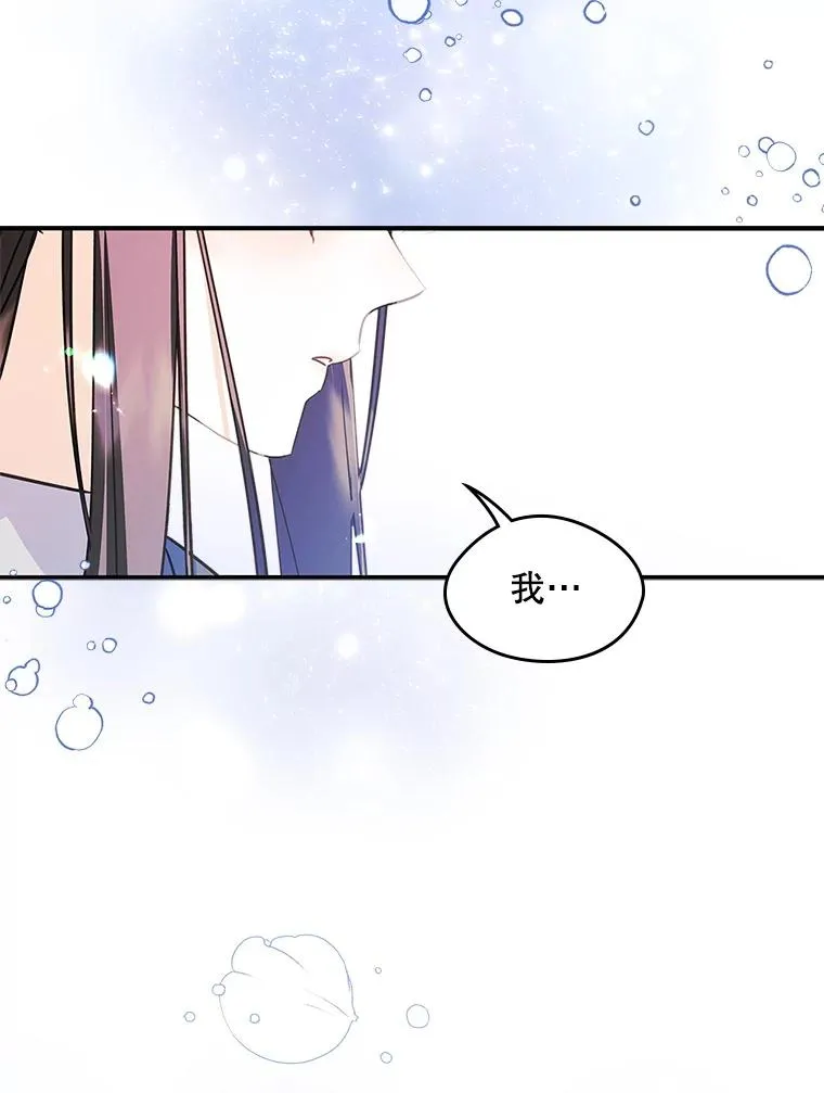 10.交换日记 第23页