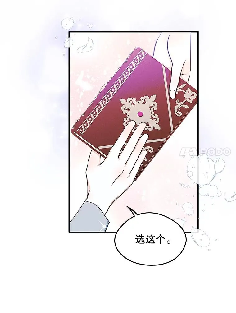 10.交换日记 第24页