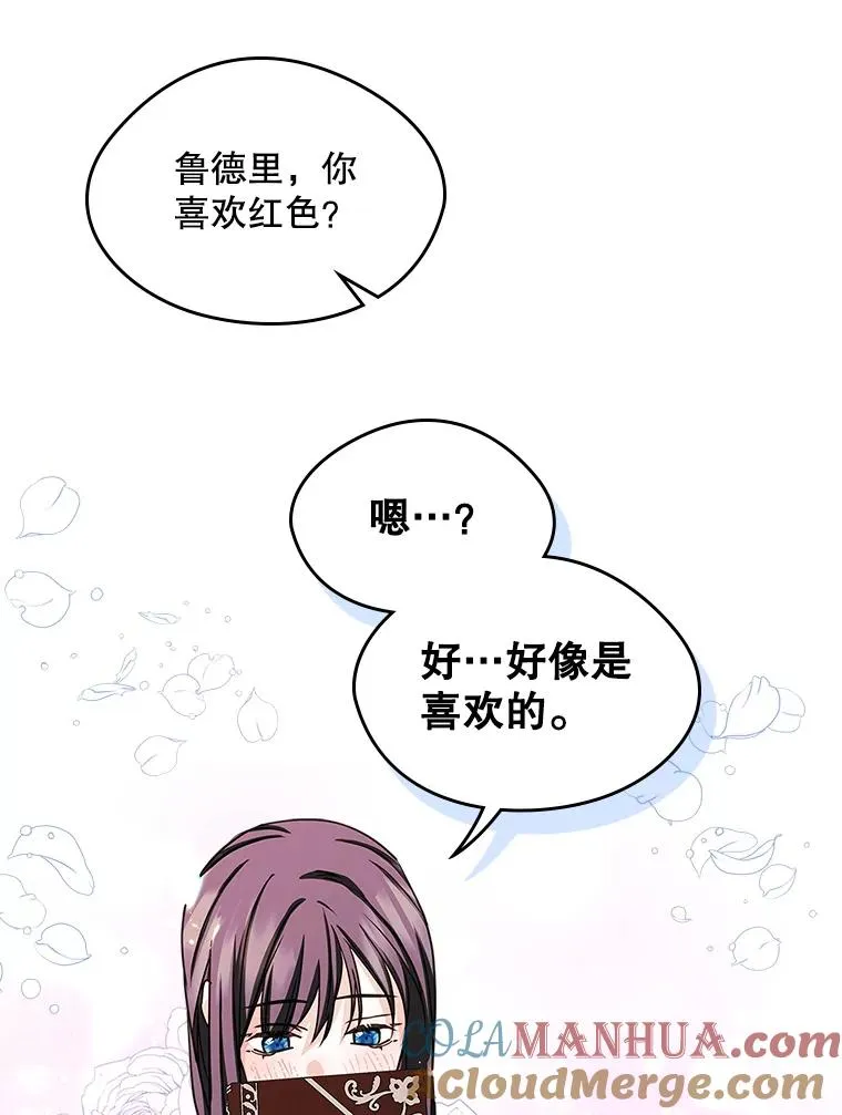 10.交换日记 第25页