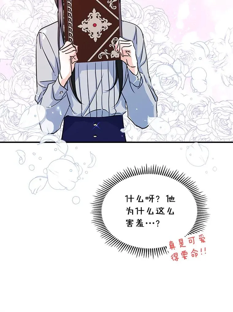 10.交换日记 第26页
