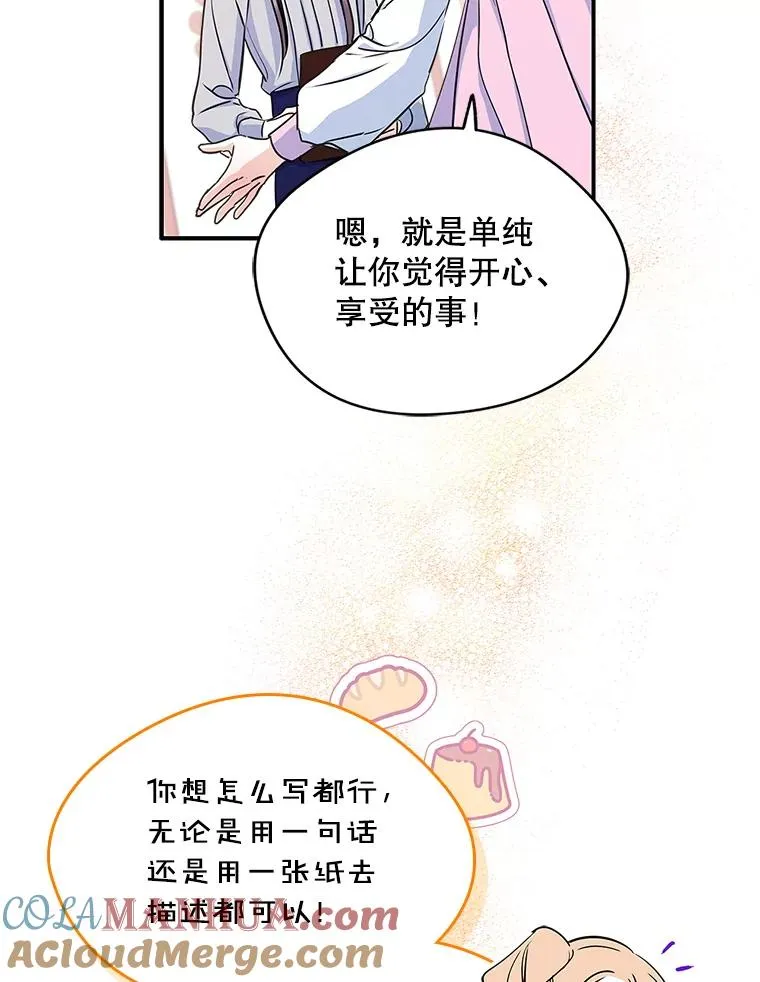 10.交换日记 第28页