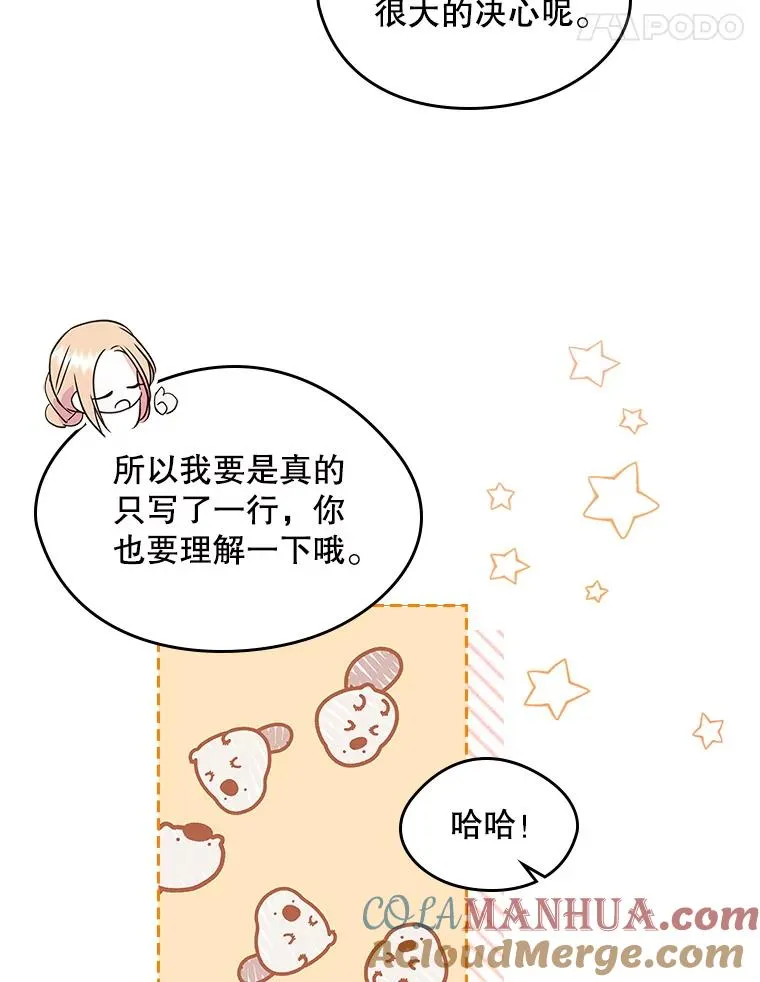 10.交换日记 第31页