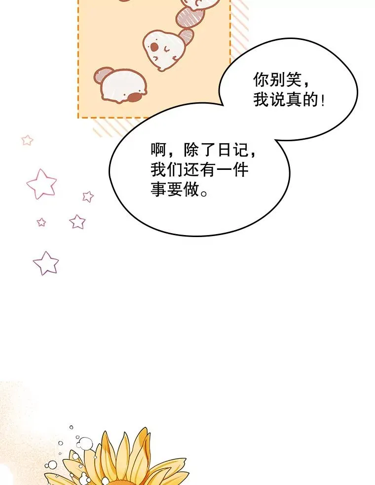 10.交换日记 第32页