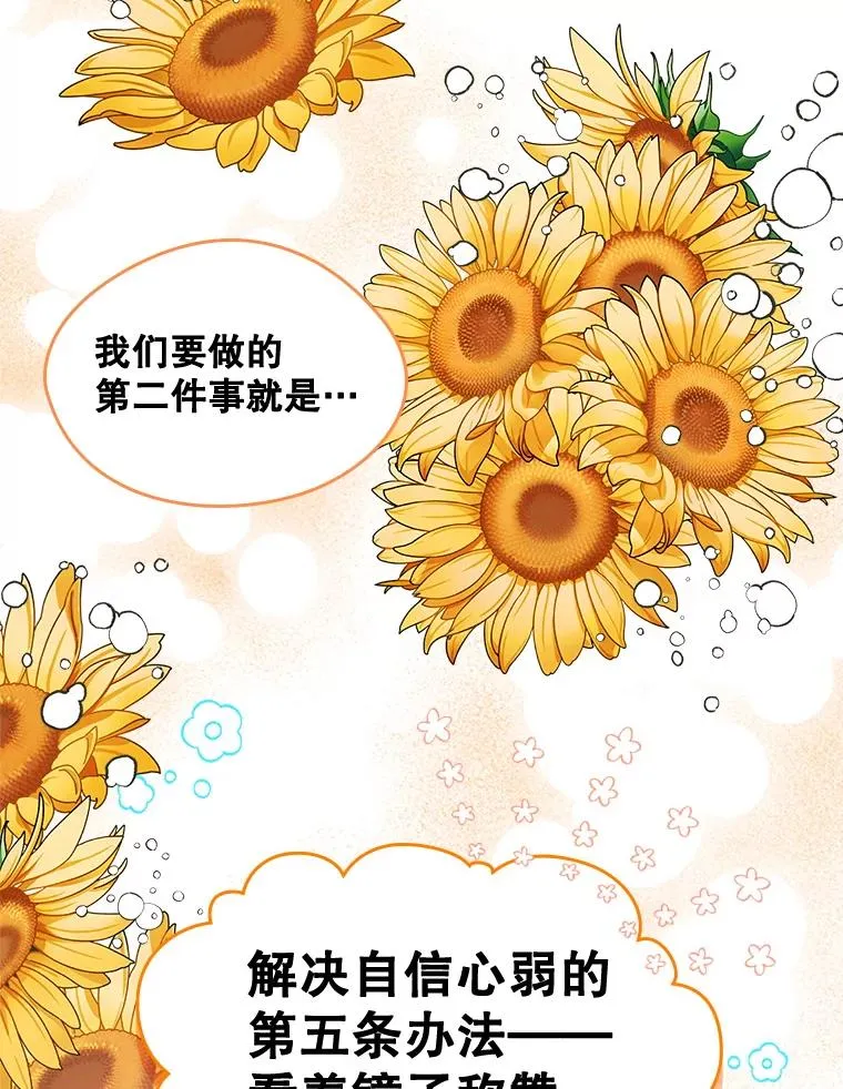10.交换日记 第33页
