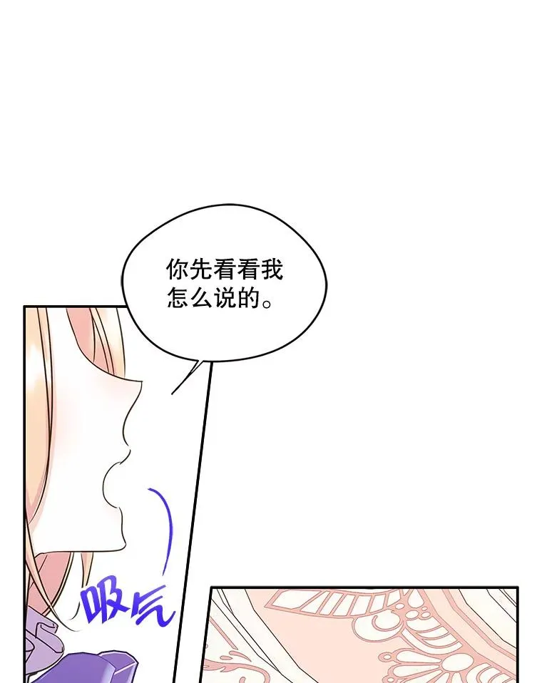 10.交换日记 第36页