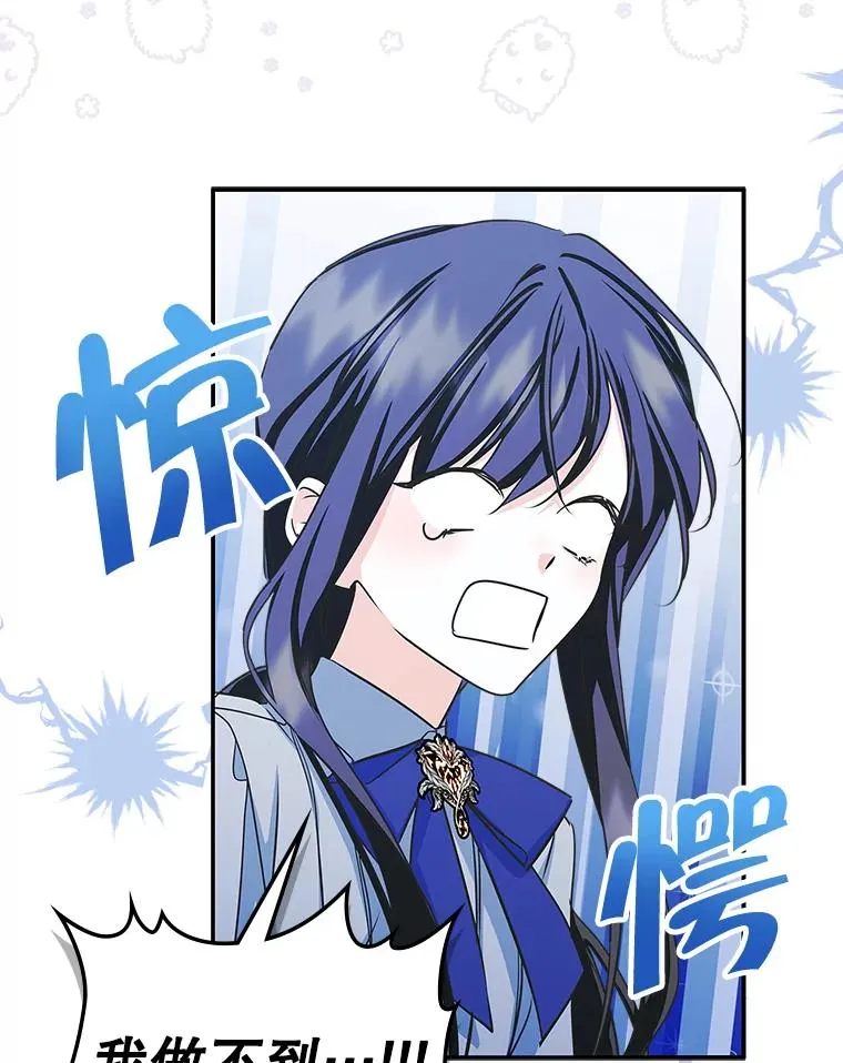 10.交换日记 第42页