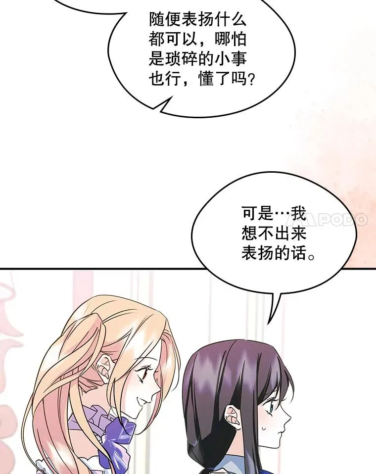 10.交换日记 第44页