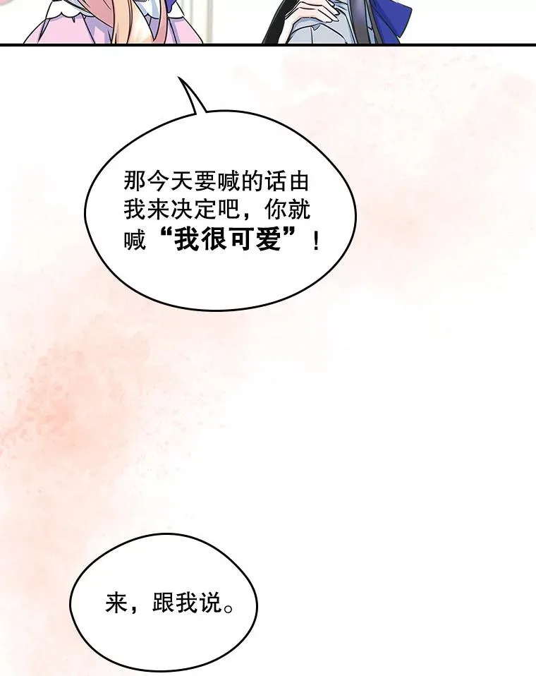 10.交换日记 第45页