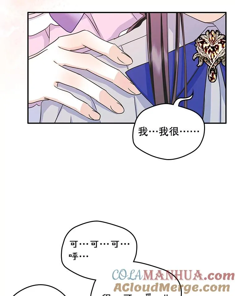 10.交换日记 第46页