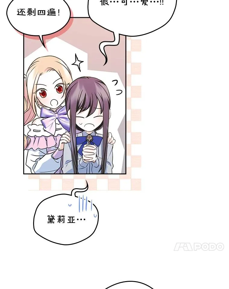 10.交换日记 第47页