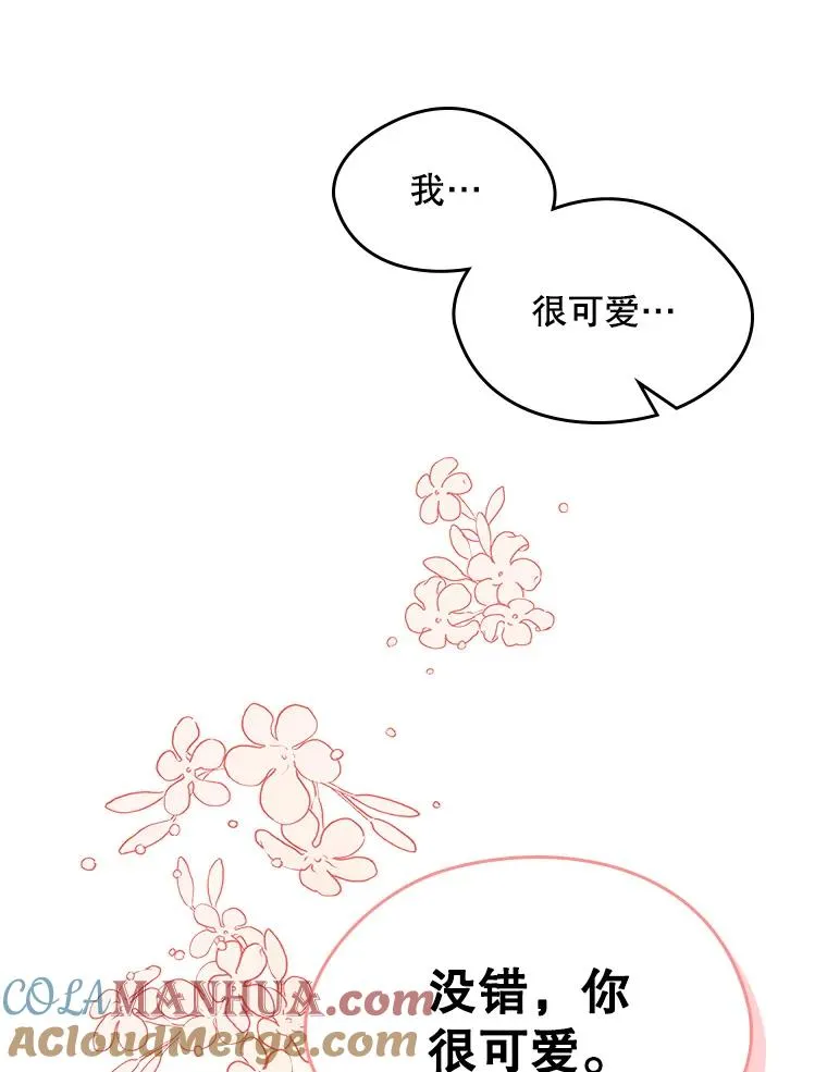 10.交换日记 第49页