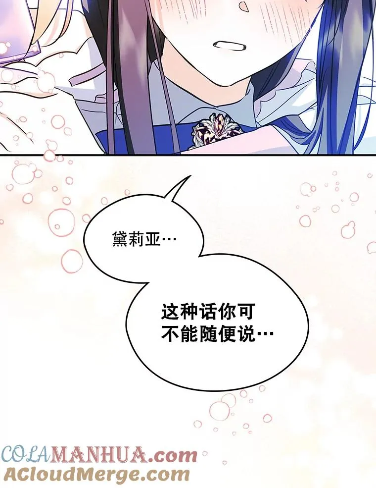 10.交换日记 第52页