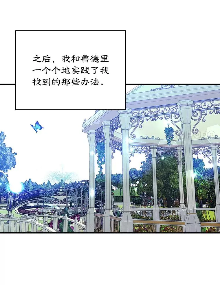 10.交换日记 第54页
