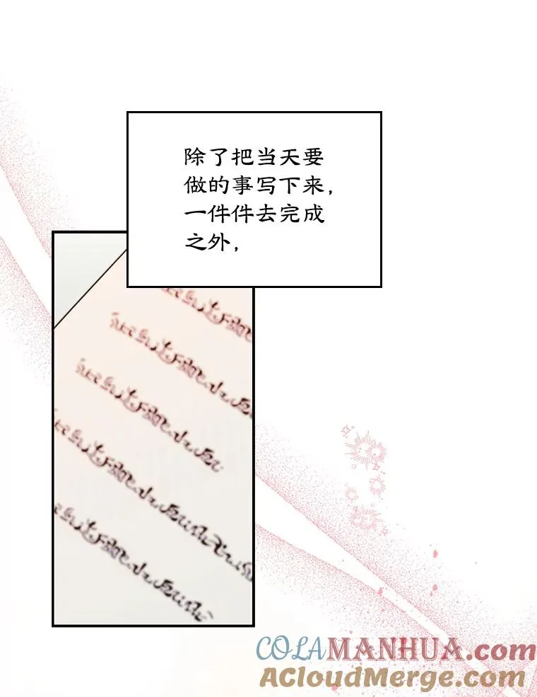 10.交换日记 第55页