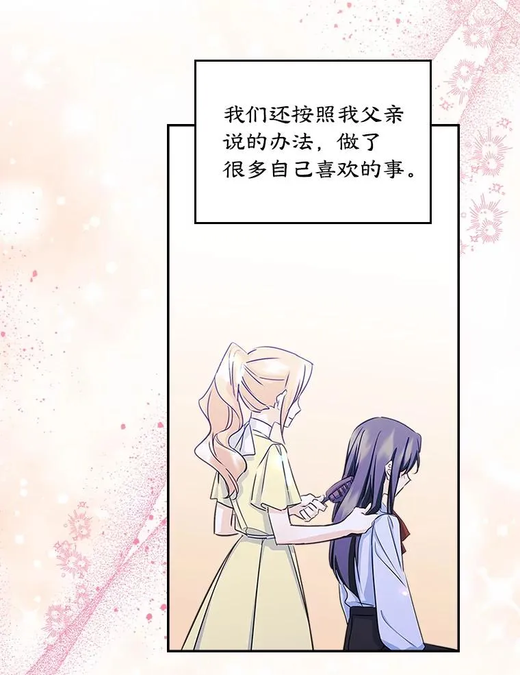 10.交换日记 第56页
