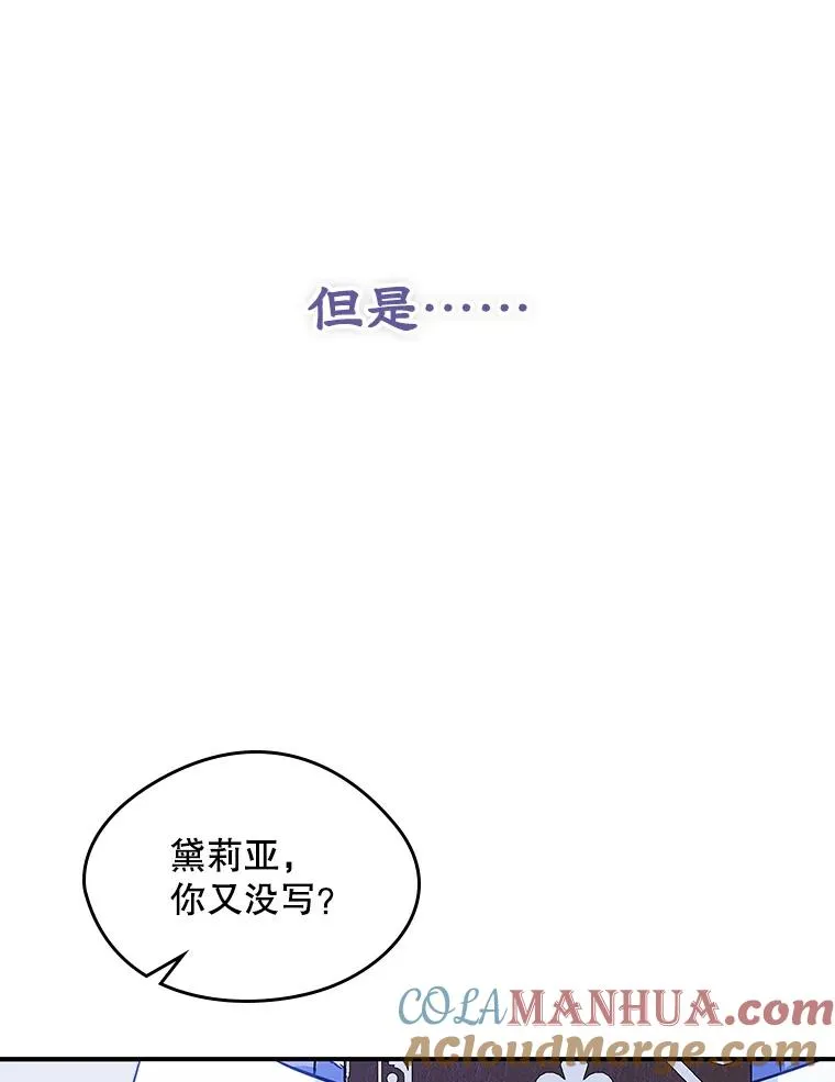 10.交换日记 第58页
