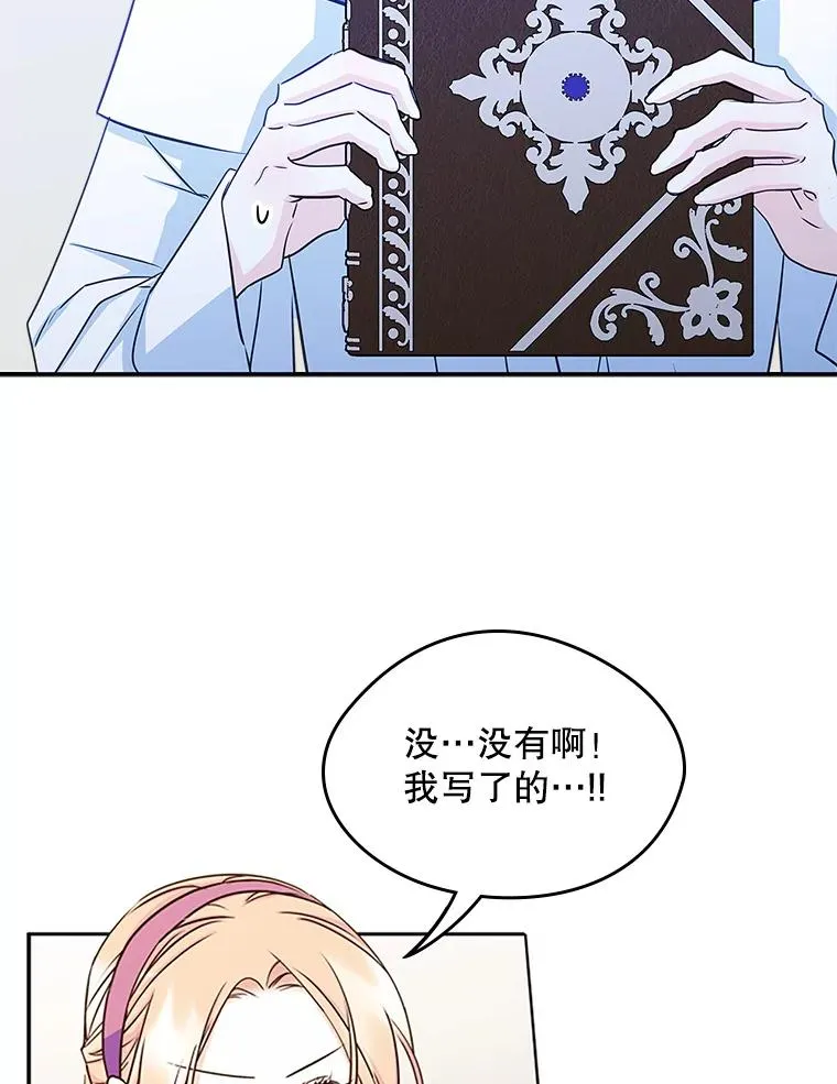10.交换日记 第59页