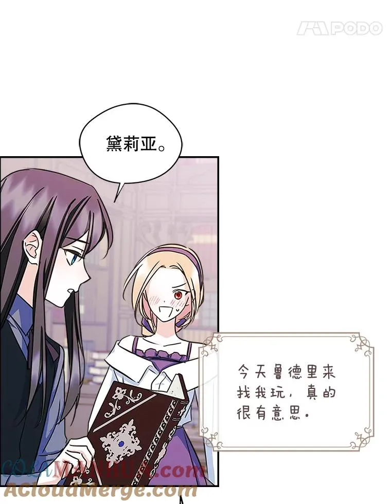 10.交换日记 第61页