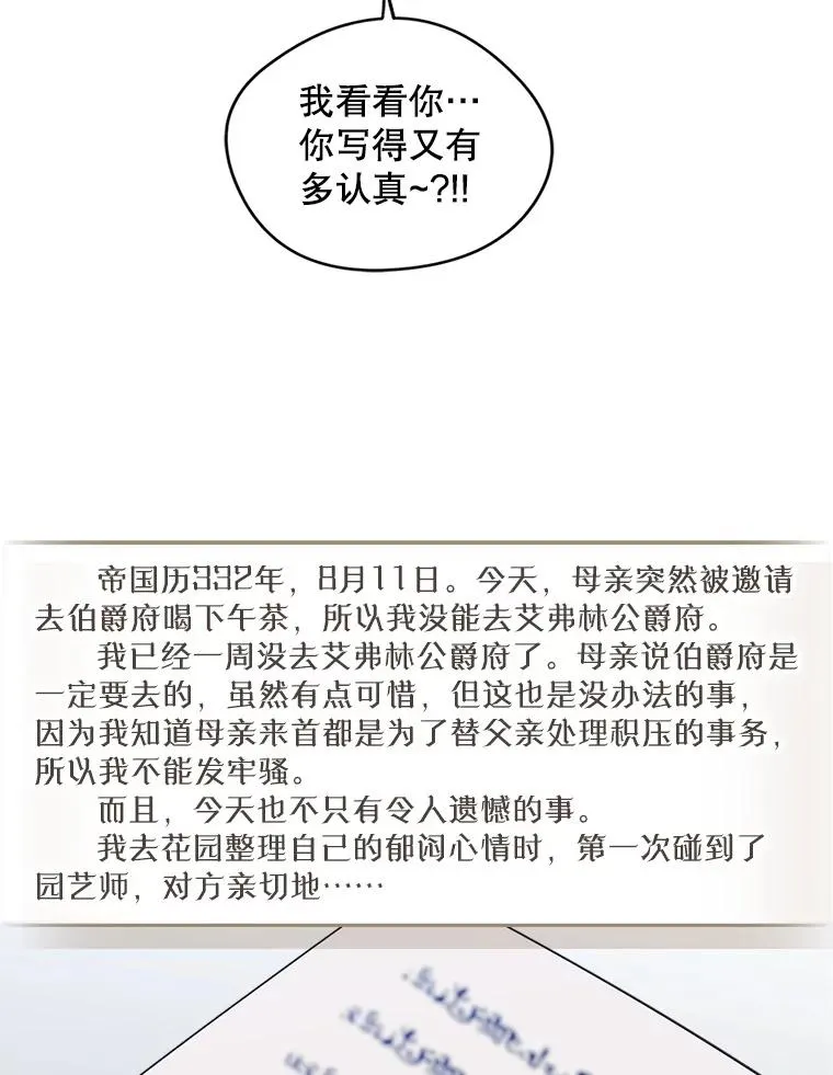 10.交换日记 第62页