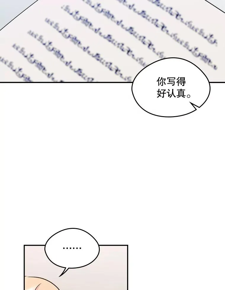 10.交换日记 第63页