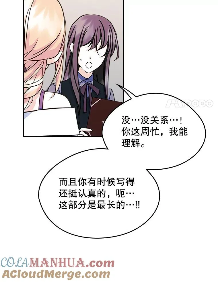 10.交换日记 第64页