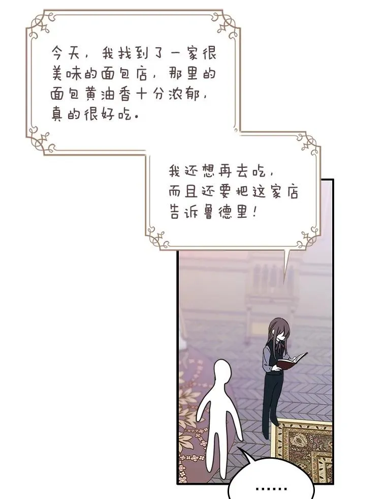 10.交换日记 第65页