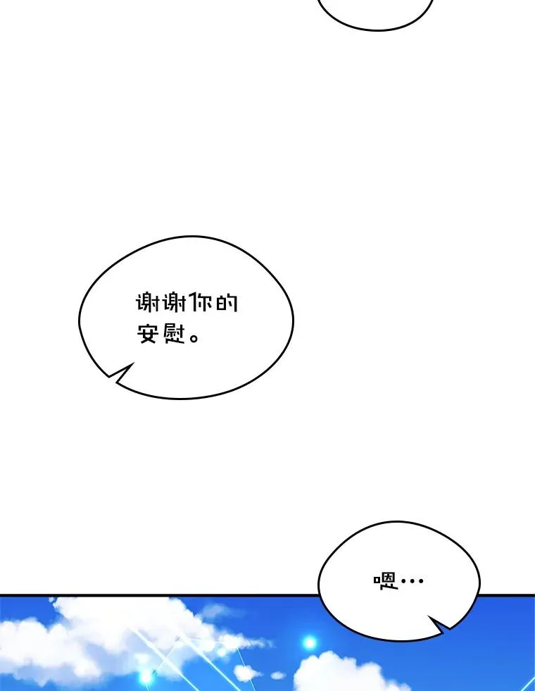 10.交换日记 第66页