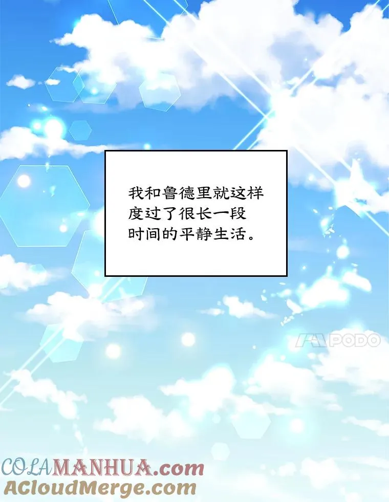 10.交换日记 第67页