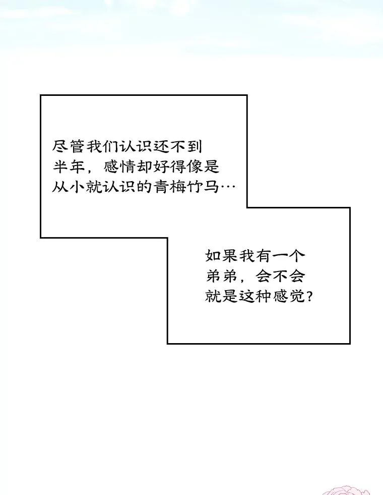 10.交换日记 第68页