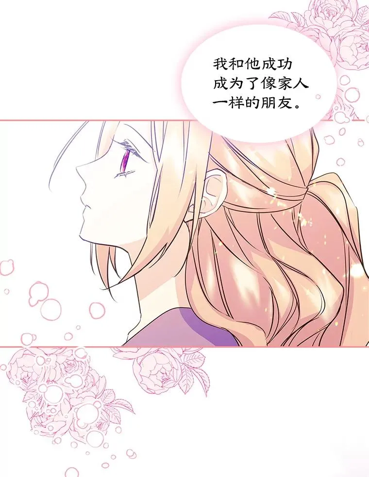 10.交换日记 第69页