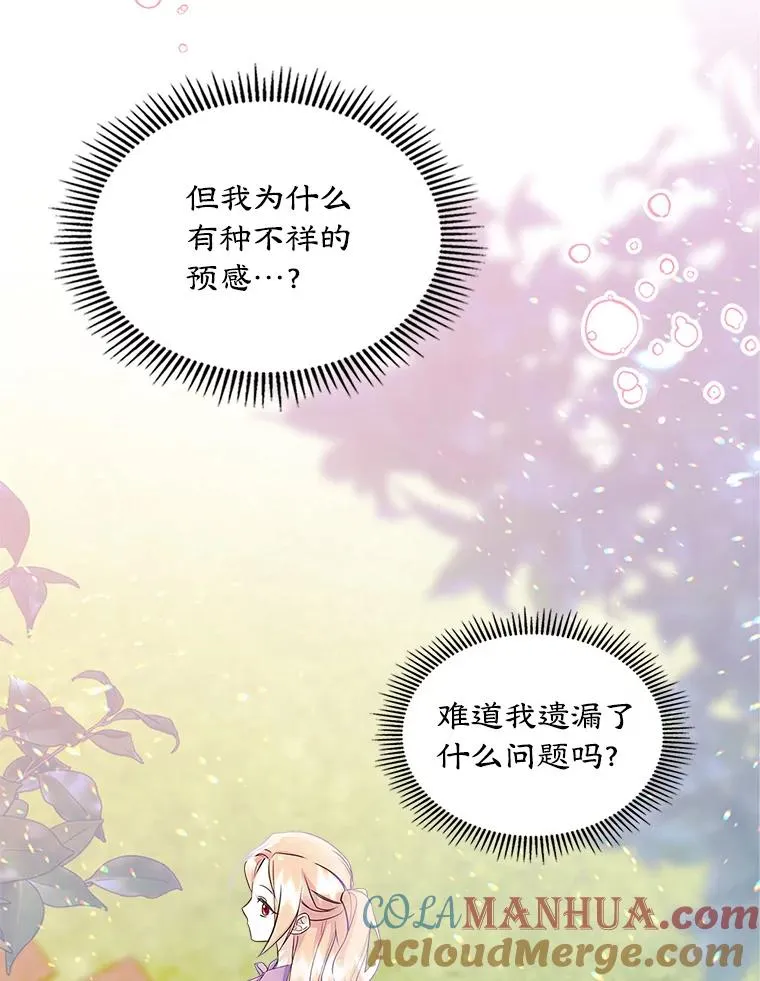 10.交换日记 第70页