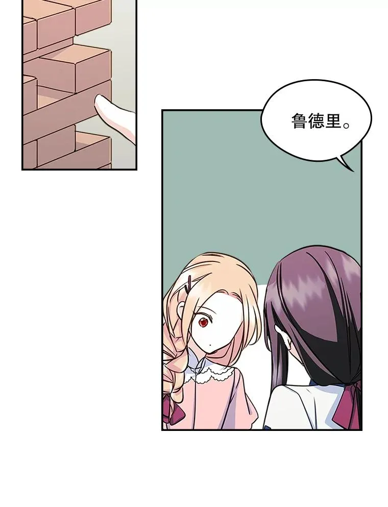 10.交换日记 第75页