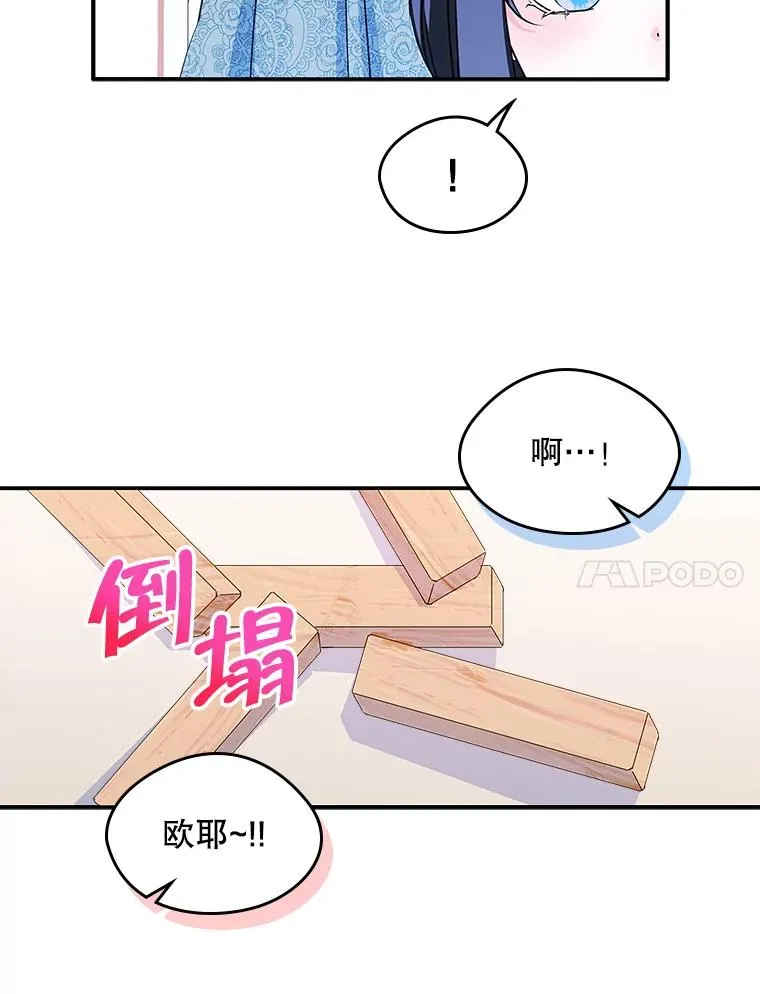 10.交换日记 第77页