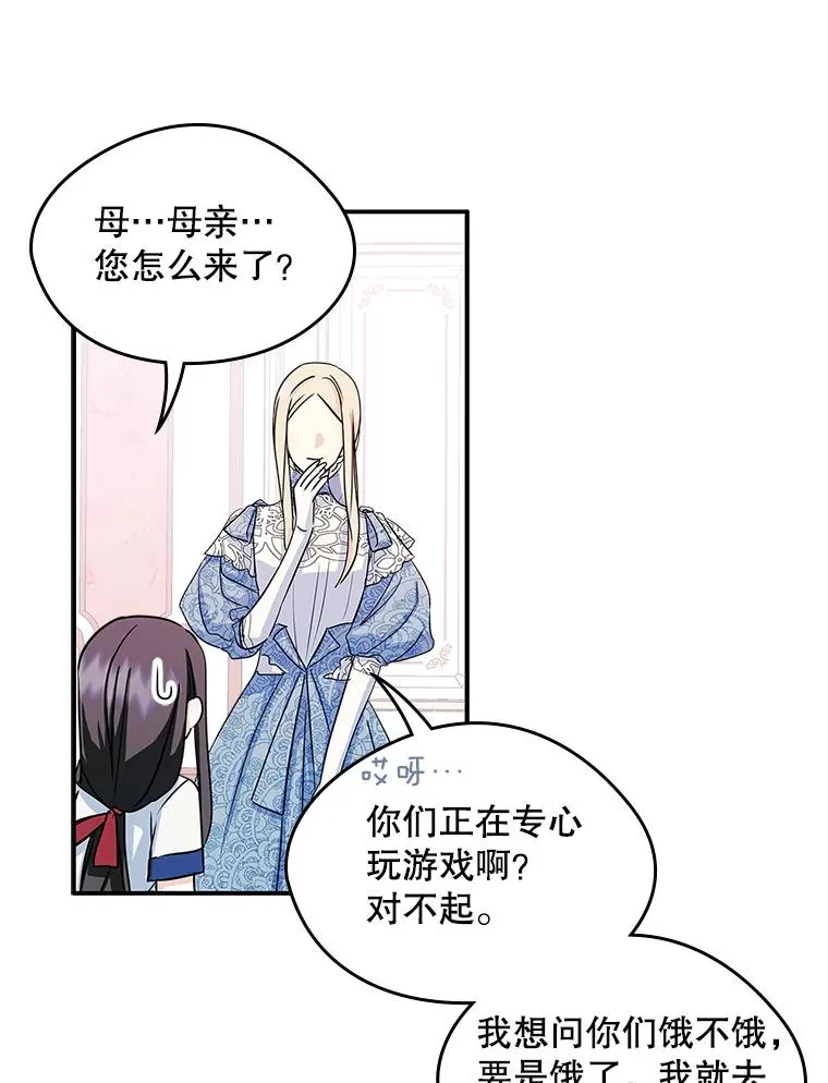 10.交换日记 第78页