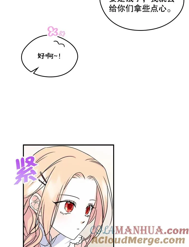 10.交换日记 第79页