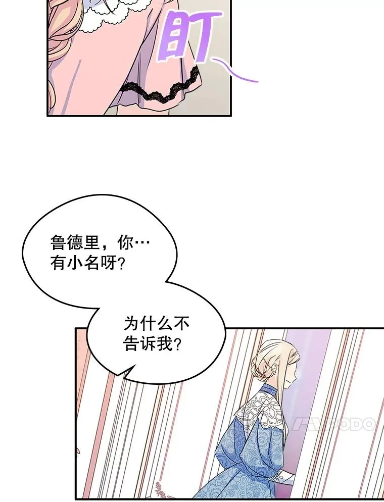 10.交换日记 第80页
