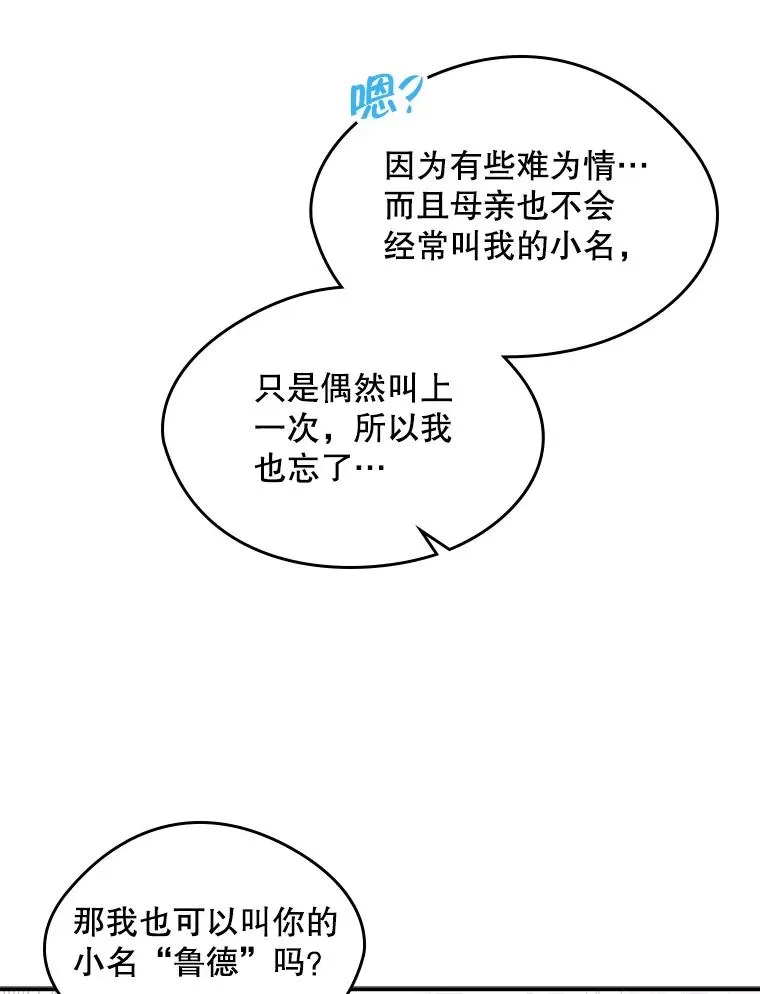 10.交换日记 第81页
