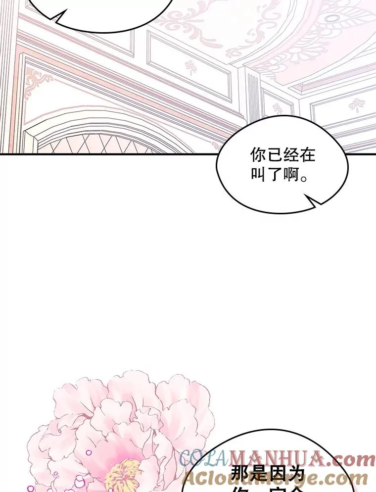 10.交换日记 第82页