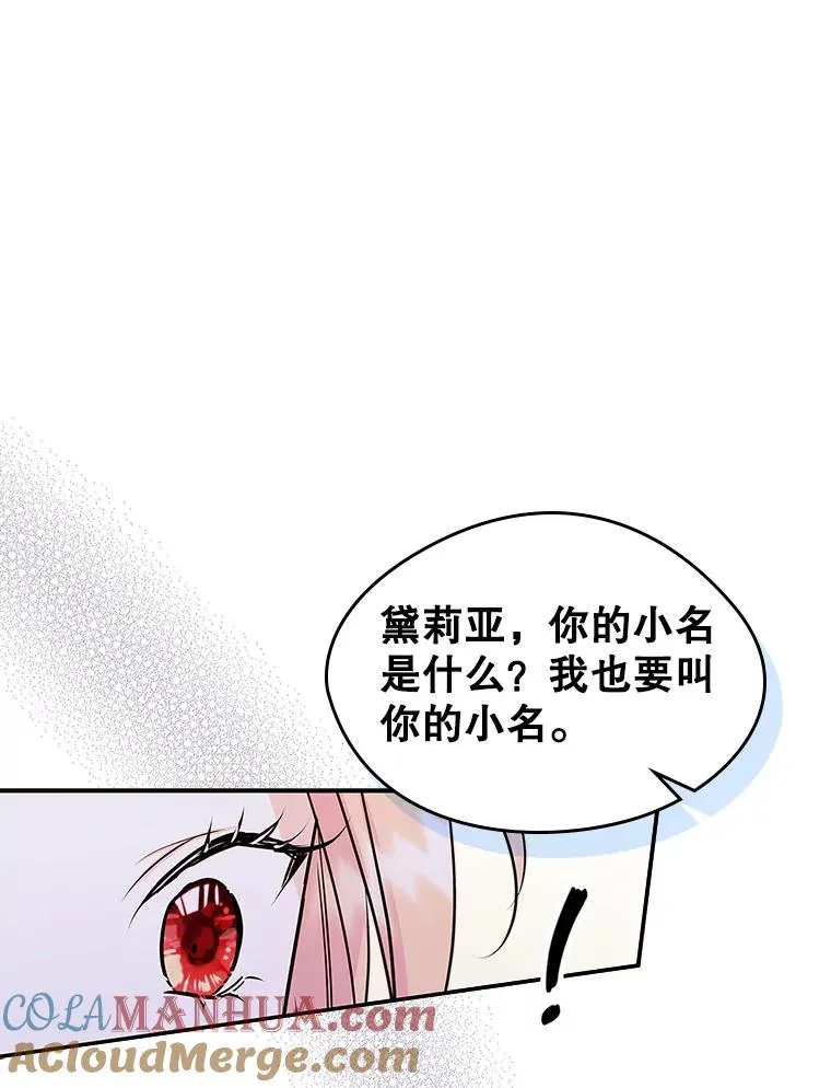 10.交换日记 第85页
