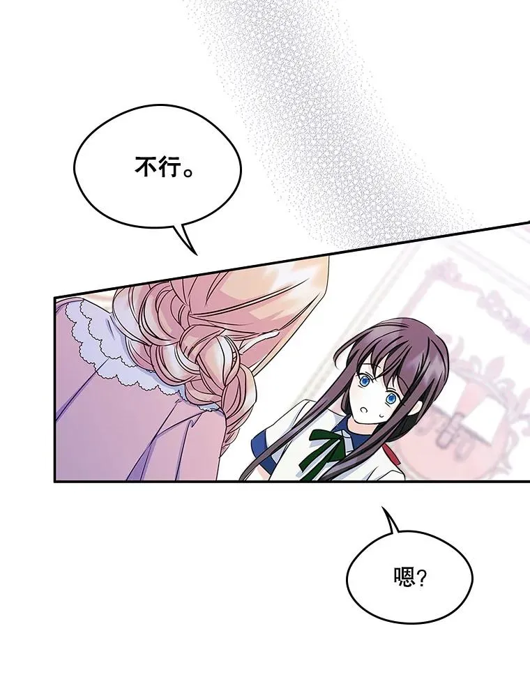 10.交换日记 第86页