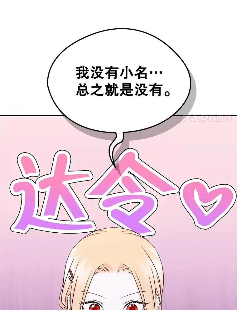 10.交换日记 第87页